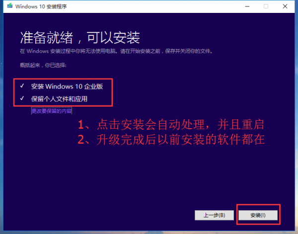 Win7怎么重裝系統變成Win10?