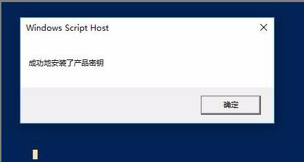 Win10激活未成功:提示0x803f7001錯誤代碼怎么辦?