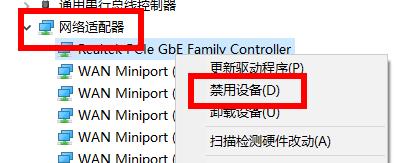 Win10的651寬帶連接錯誤怎么解決?