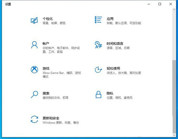 Win10系統怎么退回更新前的版本？