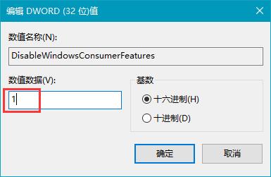 Win10 21H1專業版怎么禁止安裝軟件？