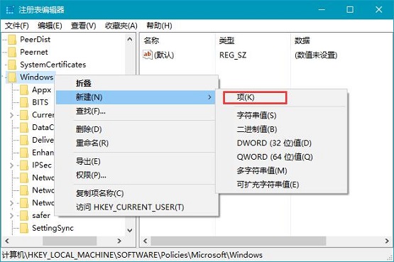 Win10 21H1專業版怎么禁止安裝軟件？