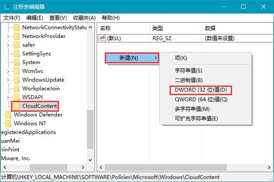 Win10 21H1專業版怎么禁止安裝軟件？