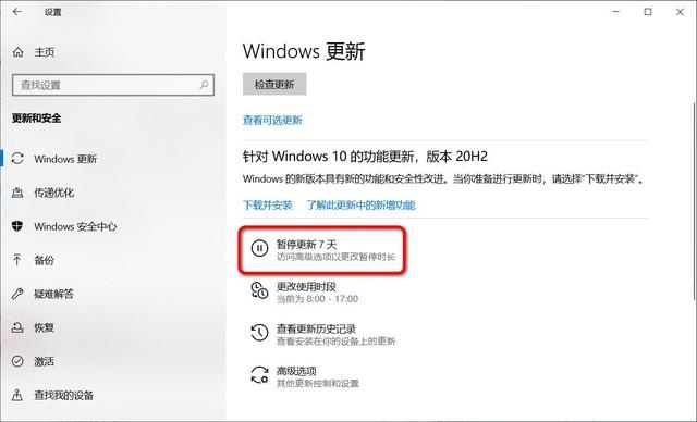 Win10 21H1更新報錯該怎么處理？