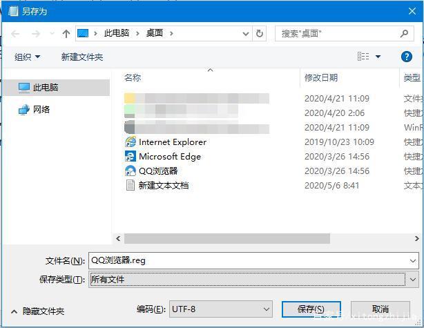 Win10怎么取消Edge默認瀏覽器？