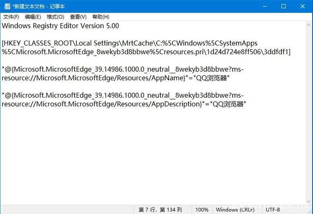 Win10怎么取消Edge默認瀏覽器？