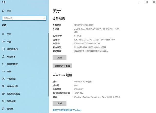 Win10 21H1系統如何升級？