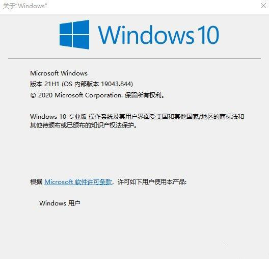 Win10 21H1系統如何升級？