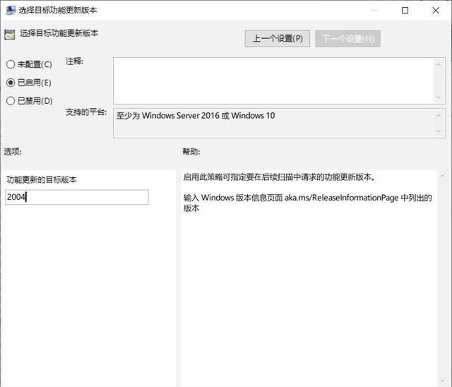 如何阻止電腦自動升級到Win10 21H1版本？