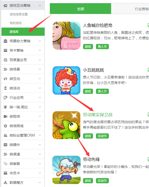 勞動(dòng)節(jié)微信怎么做活動(dòng)，利用公眾號(hào)策劃五一勞動(dòng)節(jié)微信活動(dòng)