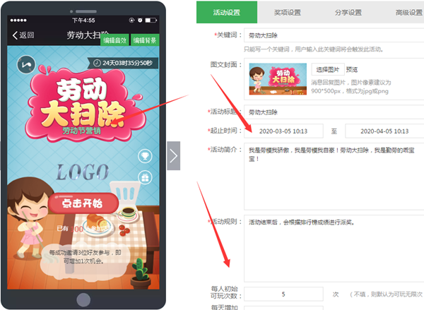 勞動(dòng)節(jié)微信怎么做活動(dòng)，利用公眾號(hào)策劃五一勞動(dòng)節(jié)微信活動(dòng)