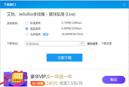 如何用酷狗音樂下載mp3?用酷狗音樂下載mp3的教程