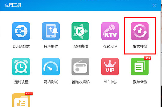 如何用酷狗音樂下載mp3?用酷狗音樂下載mp3的教程
