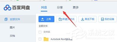 百度云管家如何加好友?百度云管家加好友的方法