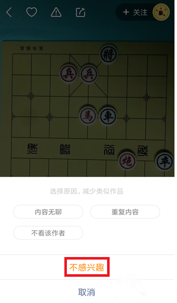 快手中怎么屏蔽不喜歡的視頻？