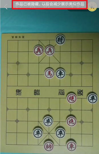 快手中怎么屏蔽不喜歡的視頻？