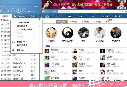 YY伴侶怎么導入酷狗音樂?YY伴侶酷狗導入功能使用方法