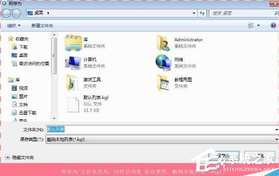 YY伴侶怎么導入酷狗音樂?YY伴侶酷狗導入功能使用方法