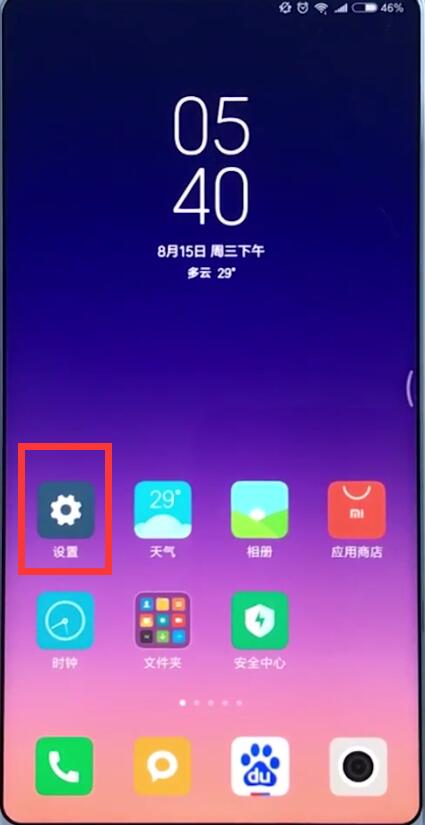 小米手機中解決qq通知消息不彈窗的詳細步驟