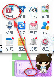 百度輸入法怎么打表情符號？百度輸入法打表情符號的方法