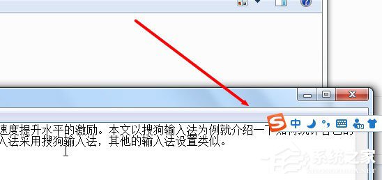 搜狗輸入法打字速度怎么看？搜狗輸入法查看打字速度的方法