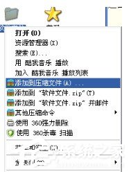 如何在winRAR中進(jìn)行文件分卷壓縮 在winRAR中怎么進(jìn)行文件分卷壓縮