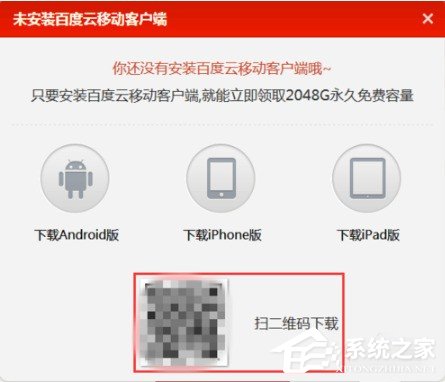 百度網(wǎng)盤如何擴(kuò)容 百度網(wǎng)盤擴(kuò)容的教程