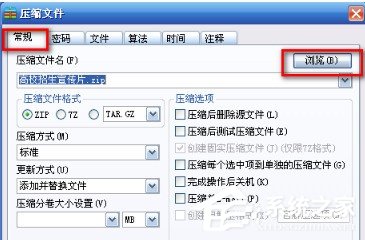 如何在winRAR中進(jìn)行文件分卷壓縮 在winRAR中怎么進(jìn)行文件分卷壓縮