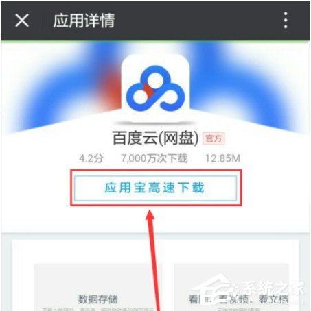 百度網(wǎng)盤如何擴(kuò)容 百度網(wǎng)盤擴(kuò)容的教程