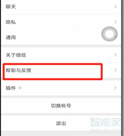 微信刪除聊天窗口怎么恢復聊天記錄