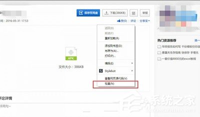 百度云網頁版下載文件教程 百度云網頁版怎么下載文件