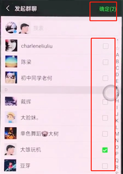 oppor15微信中發起群聊的操作步驟