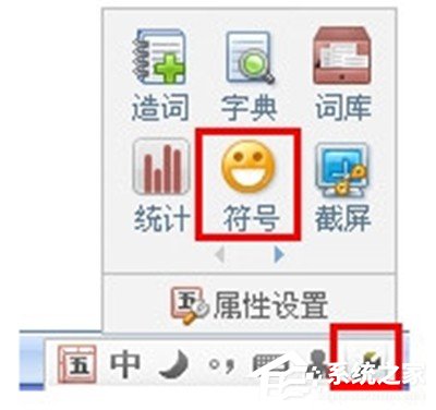 QQ五筆如何打出特殊符號 QQ五筆打出特殊符號的方法