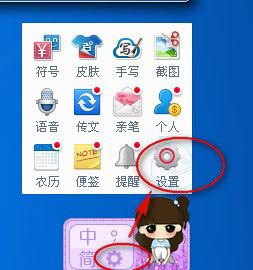 百度輸入法怎么設置字體？百度輸入法設置字體的方法