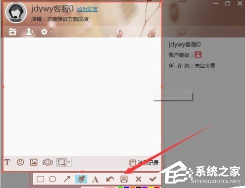 京東咚咚商家版如何截圖 京東咚咚商家版截圖教程