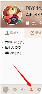 京東咚咚怎么使用 京東咚咚使用教程