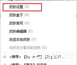 搜狗輸入法怎么更換皮膚?搜狗輸入法更換皮膚的方法
