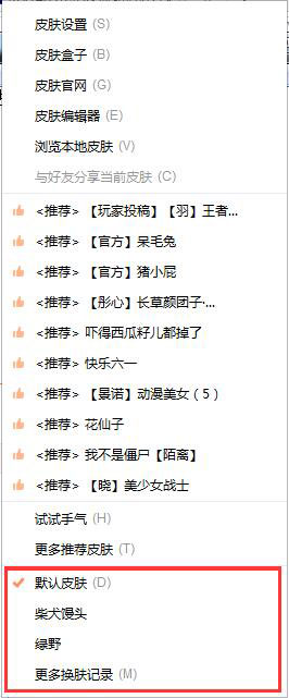 搜狗輸入法怎么更換皮膚?搜狗輸入法更換皮膚的方法