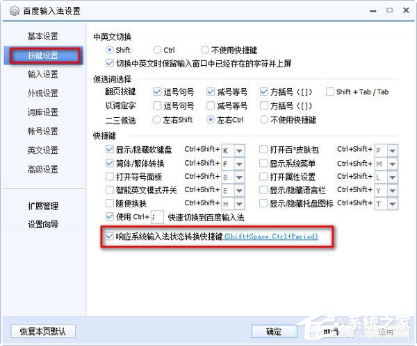 百度輸入法全角半角怎么切換?百度輸入法切換全角半角的方法