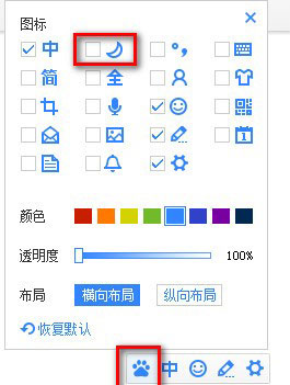 百度輸入法全角半角怎么切換?百度輸入法切換全角半角的方法