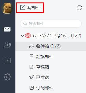 網易郵箱大師怎么添加Word附件？