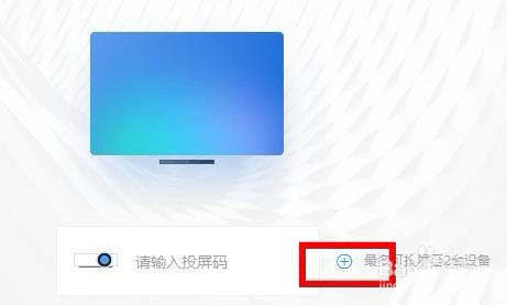 釘釘該怎樣投屏到設備?