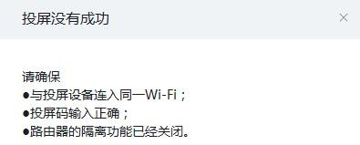 釘釘該怎樣投屏到設備?