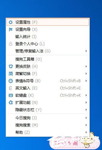 搜狗輸入法彈窗怎么去掉?搜狗輸入法關閉彈窗的方法