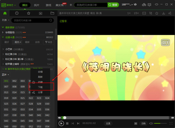 怎么下載愛奇藝視頻？下載愛奇藝視頻方法