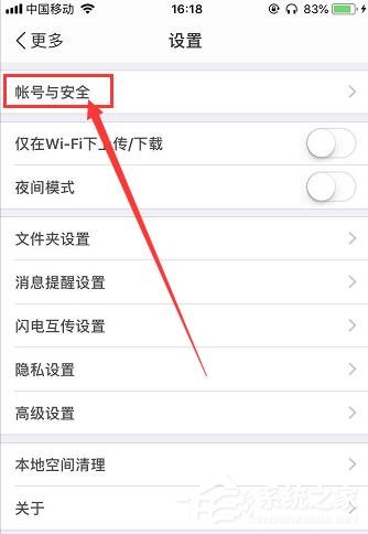 百度網盤如何設置登陸密碼?手機百度網盤設置登陸密碼圖文教程