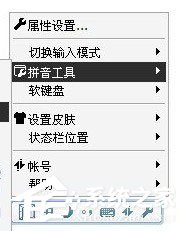 QQ拼音輸入法怎么打偏旁部首？QQ拼音輸入法打偏旁部首的方法