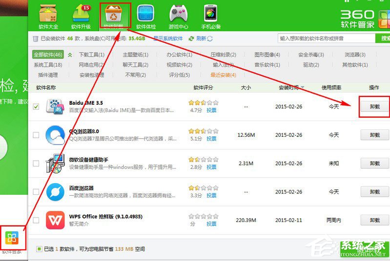 百度日文輸入法怎么卸載?百度日文輸入法的卸載方法