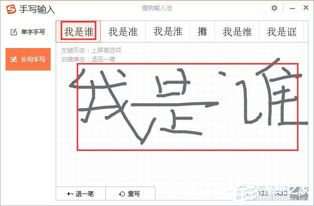 搜狗輸入法怎么打不認識的字?搜狗輸入法生僻字怎么打?