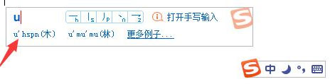 搜狗輸入法怎么打不認識的字?搜狗輸入法生僻字怎么打?